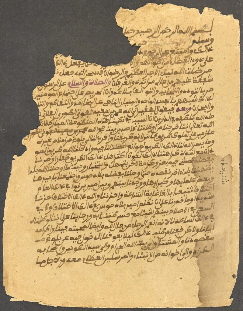 Damaged page from the Timbuktu Manuscripts in Arabic